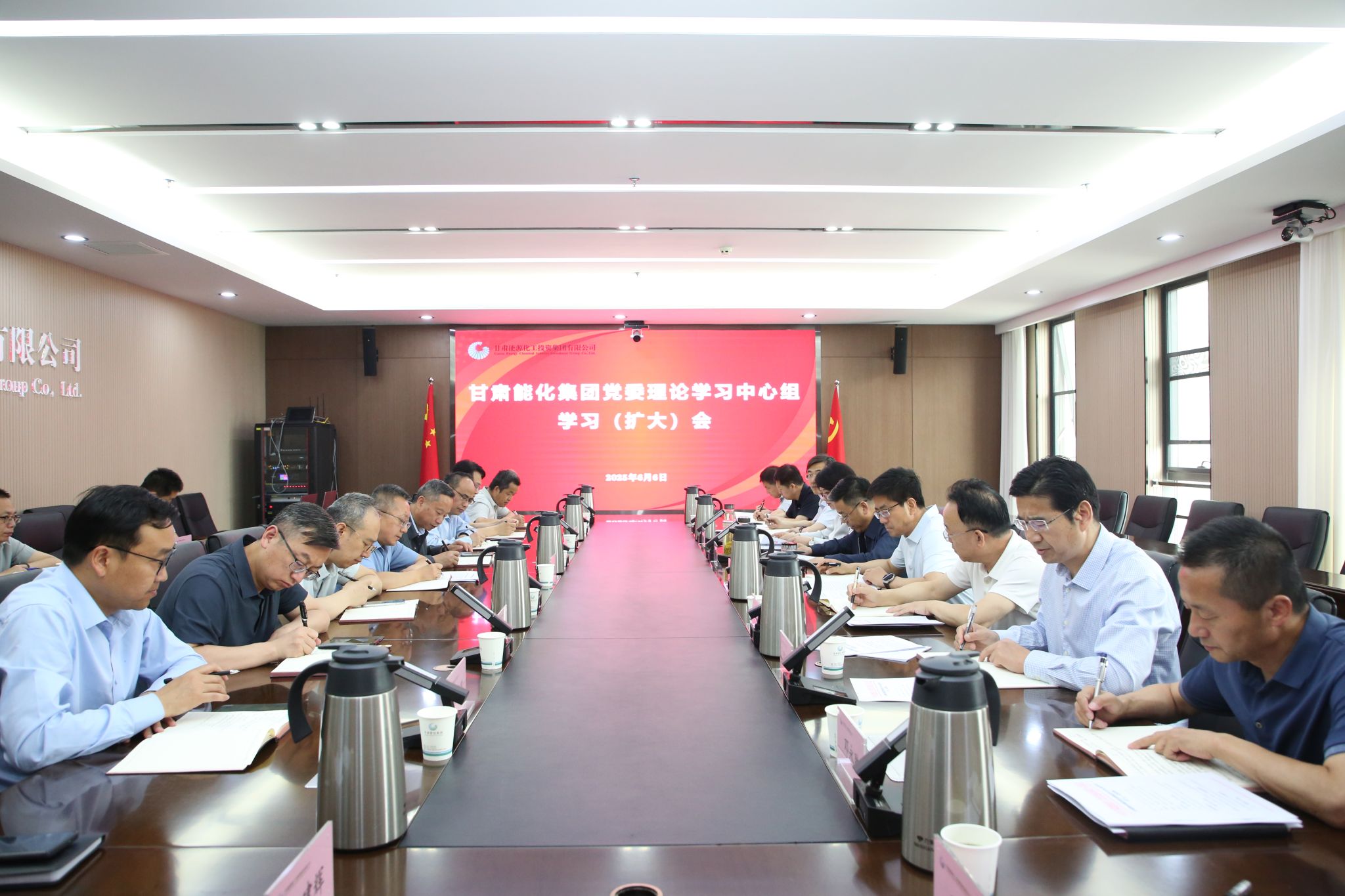 甘肃能化集团党委理论学习中心组进行集体学习