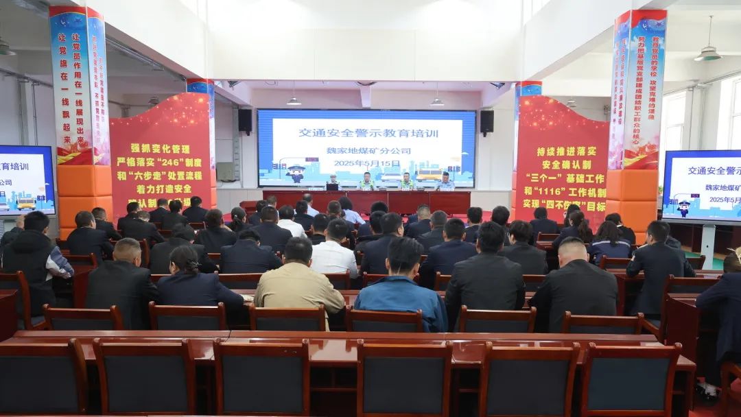 安全生产月丨靖煤公司部分基层单位开展安全生产普法宣传暨警示教育培训活动